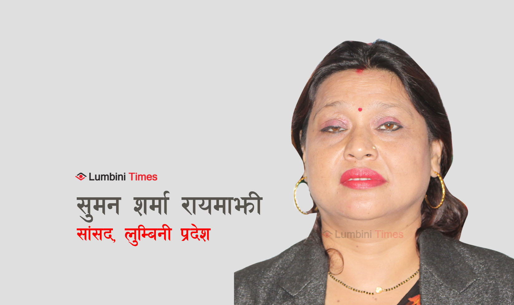रायमाझीले मुख्यमन्त्रीलाई समर्थन नरहेको जानकारी प्रदेश सभालाई गराइन् 